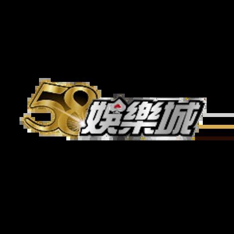 58娛樂城 平台圖片