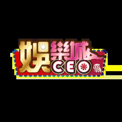 CEO娛樂城 平台圖片