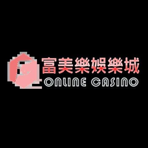 富美樂娛樂城 平台圖片
