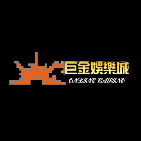 巨金娛樂城 平台圖片