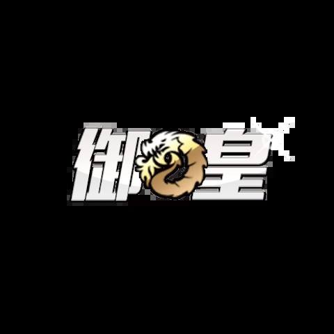 御皇娛樂城 平台圖片