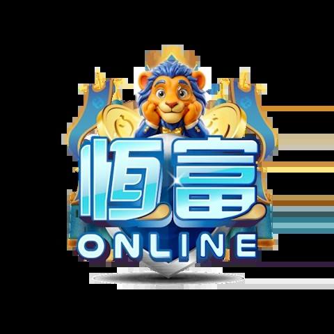 恆富娛樂城 平台圖片