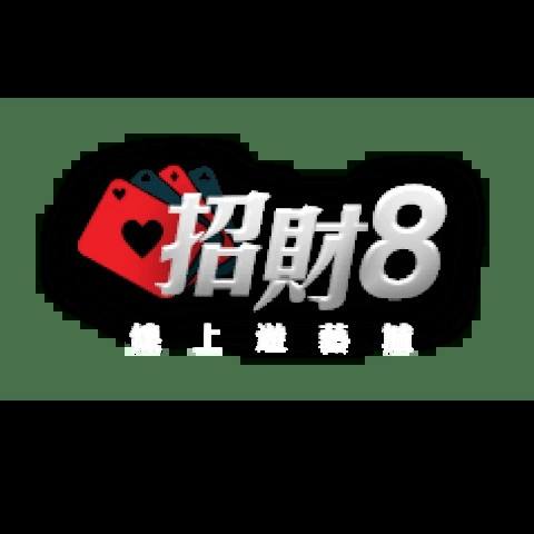 招財8娛樂城 平台圖片