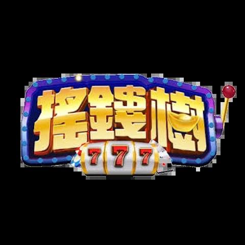 搖錢樹娛樂城 平台圖片