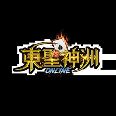 東聖神洲娛樂城 平台圖片