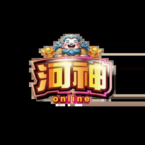 河神娛樂城 平台圖片