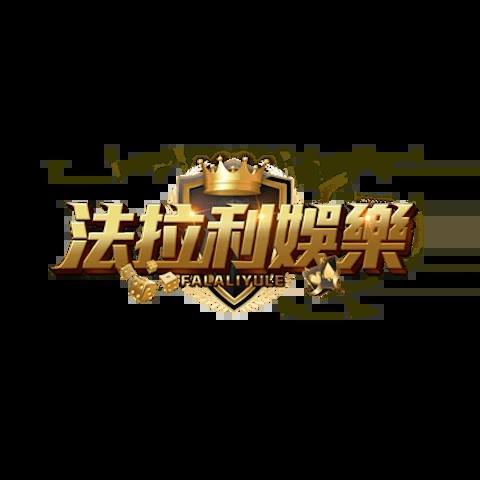法拉利娛樂城 平台圖片