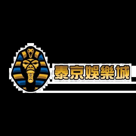 泰京娛樂城 平台圖片