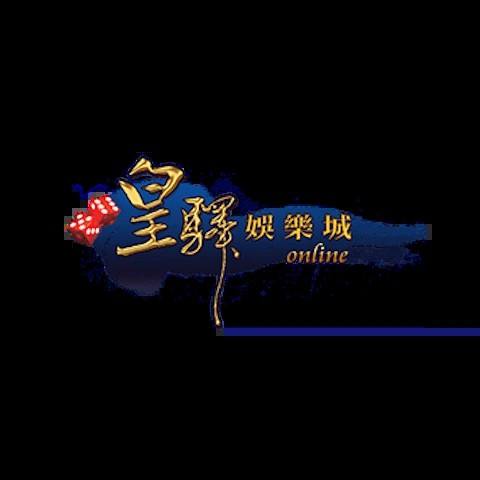 皇驛娛樂城 平台圖片