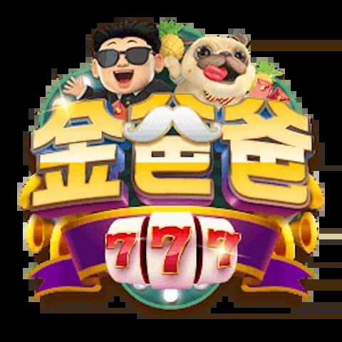 金爸爸娛樂城 平台圖片