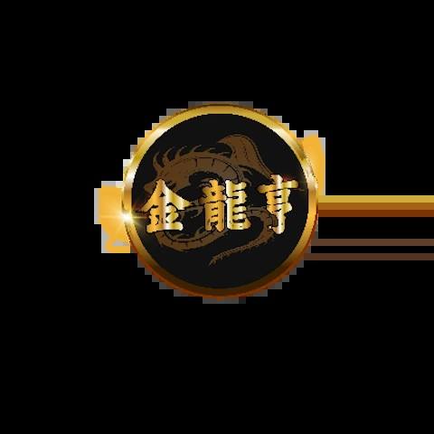 金龍亨娛樂城 平台圖片