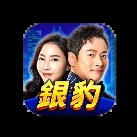 銀豹娛樂城 平台圖片
