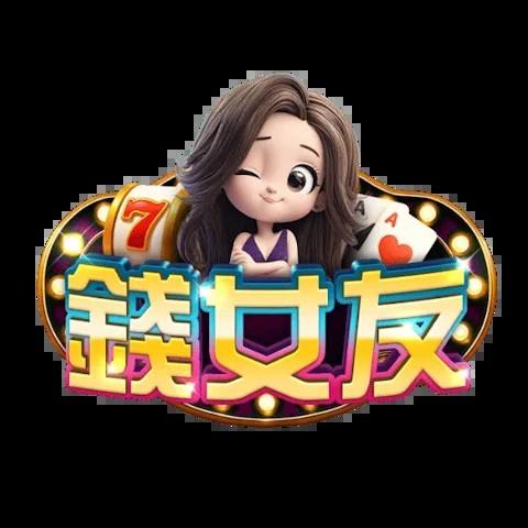 錢女友娛樂城 平台圖片