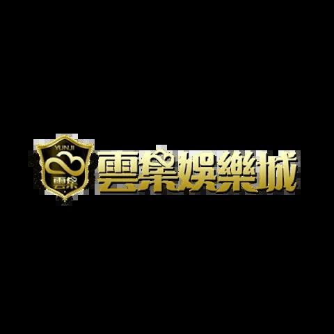 雲集娛樂城 平台圖片