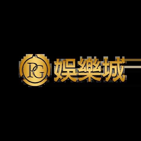PG娛樂城 平台圖片